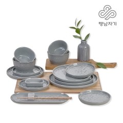 [행남자기] 도자기 식기 2인 세트 19종 - 묵운