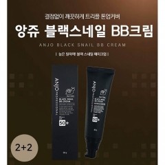 앙쥬 블랙스네일 비비크림 50g x 4개 (피부톤업+자외선차단 기능성)
