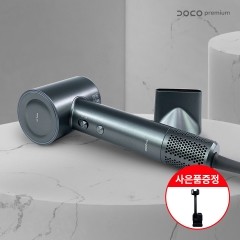 DOCO 도코 고속헤어드라이어 BLDC모터 저소음 음이온 가벼운 드라이기