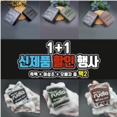 풀빅산 비누 3가지중 2개세트 측백(머리,두피용)+어성초(얼굴용)+오배자비누(얼굴,전신용)