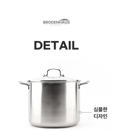 브로덴하우스 에덴 하이곰솥 냄비IH 28cm