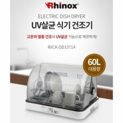 [Rhinox]라이녹스 전기 식기건조기 RXCK-DD3371A